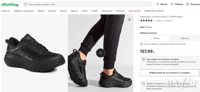 маратонки  Hoka Bondi 7  номер 43-44, снимка 7 - Маратонки - 54116669