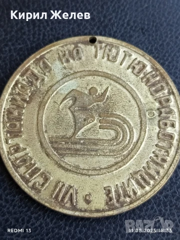 Медал 1985г. СПАРТАКИАДА на ТЮТЮНОПРОИЗВОДИТЕЛИТЕ БУЛГАРТАБАК БЛАГОЕВГРАД 31709, снимка 2 - Антикварни и старинни предмети - 51331477