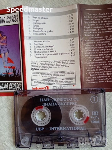 Най-доброто от Диана Експрес, снимка 2 - Аудио касети - 54151121