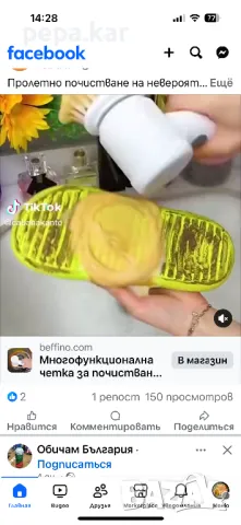 Домакинска електрическа четка за кухня и баня, снимка 2 - Други стоки за дома - 48248576