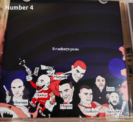 STREET MELODIES By Murda Boyz, снимка 3 - CD дискове - 54156006