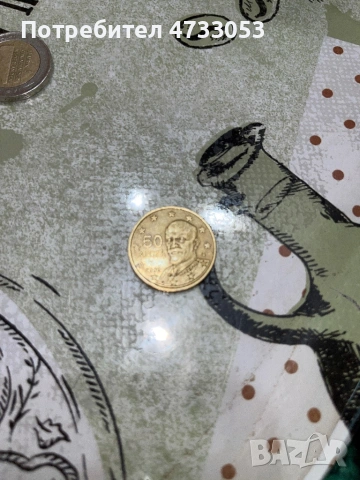 Продавам колекционерски 50 цента