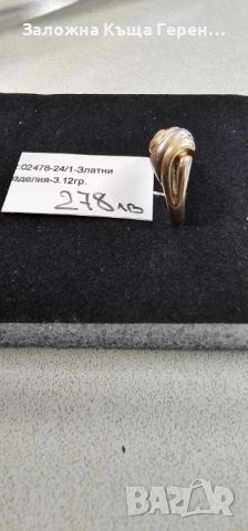 Дамски златен пръстен - 3,12 гр., снимка 2 - Пръстени - 45714506