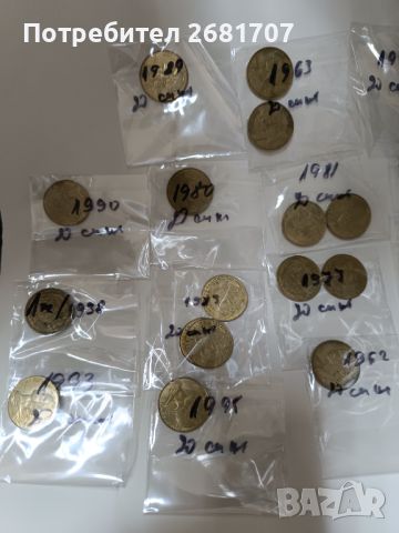 Монети 20 centimes Франция , снимка 2 - Нумизматика и бонистика - 45877124