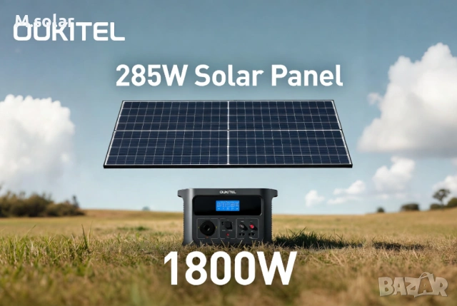 Захранваща  станция 1800w  и соларен панел 285w.Безплатна доставка.