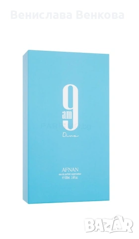 Afnan 9am Dive 100 ml EDP, снимка 3 - Унисекс парфюми - 54218095
