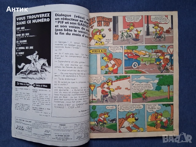 Старо Френско Списание Pif Gadjet 79 Брой / 1970 год., снимка 3 - Колекции - 53378711
