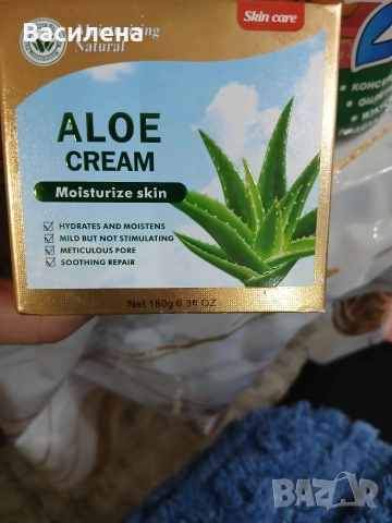 Алое крем за лице 