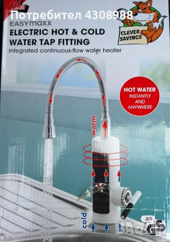 електрически смесител нагревател за топла и студена вода., снимка 2 - ВИК - 51505750