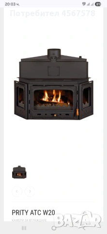 Камина с водна риза Prity ATCW20