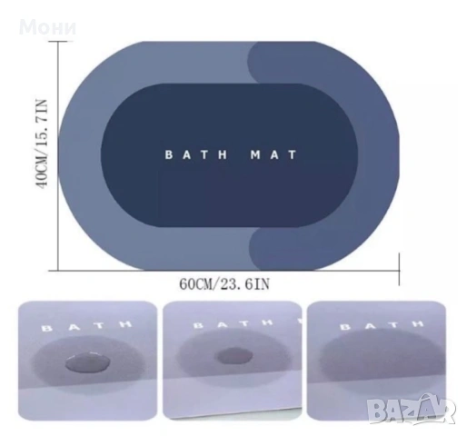 Силно абсорбиращ килим за баня против хлъзгане , снимка 4 - Други стоки за дома - 53917996