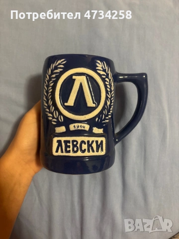 Фенска чаша Левски 1914