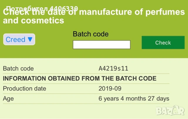 Creed Aventus EDP 100мл., снимка 6 - Мъжки парфюми - 53263344