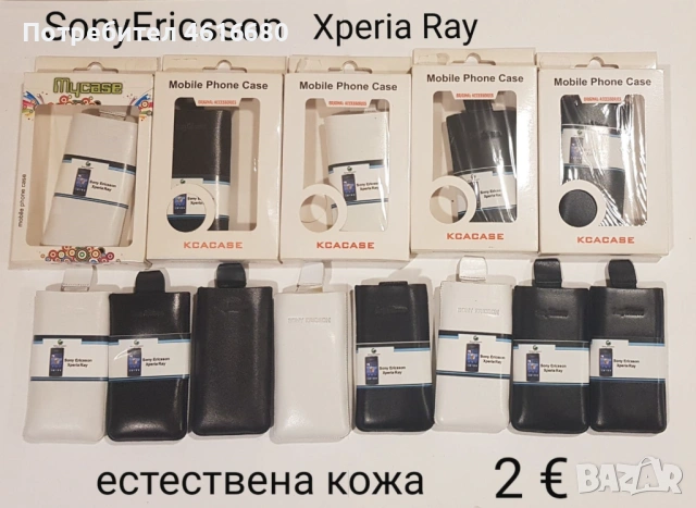 Калъф BlackBerry 8520 Curve,9700 Bold,9800 Torch,LG P920,iPhone 3G,4G,Neo,Ark,Ray,HTC One X,Nokia , снимка 11 - Калъфи, кейсове - 52365798