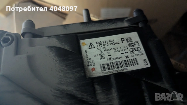 audi A8 4H 2011-2014г фар забележка необорудван 200 евро, снимка 2 - Части - 54085634