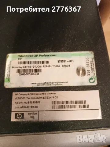 HP Compaq dc7600, снимка 2 - За дома - 49439534