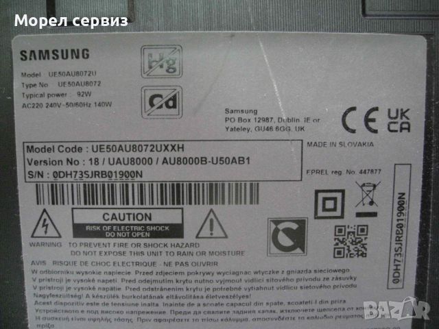 LCD телевизор Samsung UE50AU8072UXXH - за части, снимка 2 - Части и Платки - 46309989