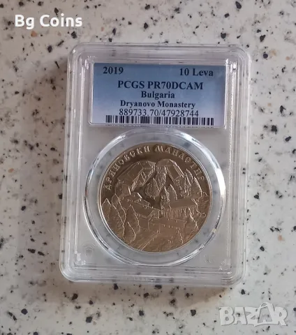 10 лева 2019 Дряновски манастир PR 70 PCGS , снимка 1 - Нумизматика и бонистика - 46880493