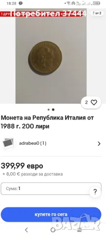 РЯДКА КОЛЕКЦИОНЕРСКА МОНЕТА НА РЕПУБЛИКА ИТАЛИЯ ОТ 1988 г. 200 ЛИРИ , снимка 10 - Нумизматика и бонистика - 47424584