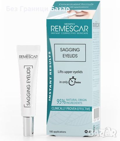 Нов Лифтинг Крем за Клепачи Remescar 8ml - Моментален Ефект