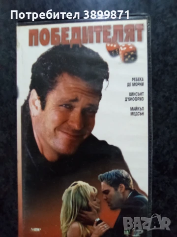 Продавам видеокасети цена 10 лева, снимка 3 - DVD филми - 50456134