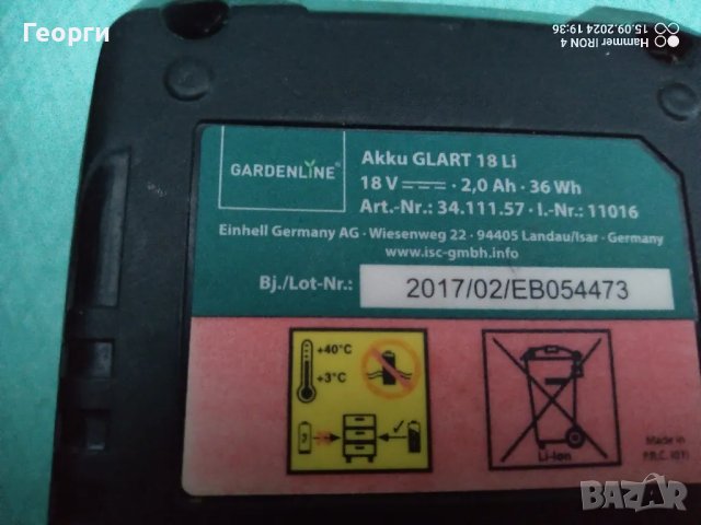 GARDENLINE Зарядно и Батерия 18V Li-ion , снимка 6 - Винтоверти - 47249947