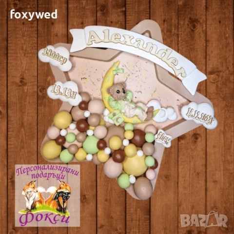 Персонализирано керамично пано нощна лампа Мече върху луна, снимка 2 - Детски нощни лампи - 53510805