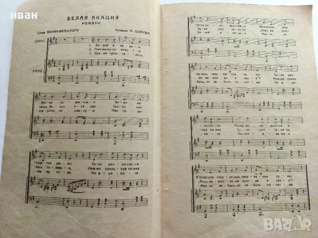 Русская музыкальная библиотека, снимка 3 - Колекции - 54107991