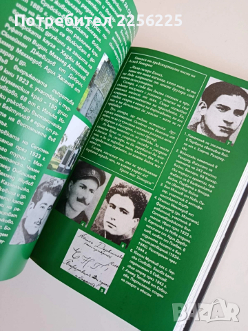 Българи и турци, снимка 5 - Художествена литература - 53861154