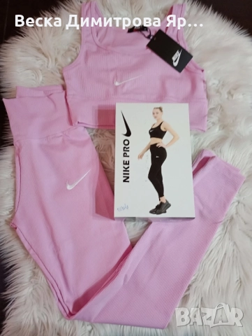 Рипсен екип две части в кутия , снимка 7 - Спортни екипи - 52115500