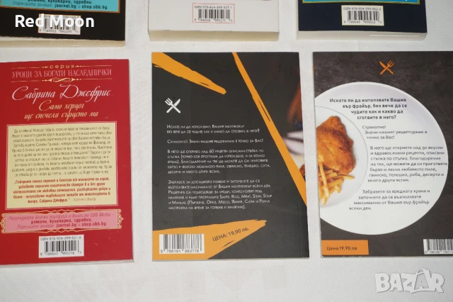 5 броя Книги От Агората към пазара/Високи Залози/Не се страхувай/Виждам те навсякъде/60+ Рецепти, снимка 9 - Художествена литература - 51152431