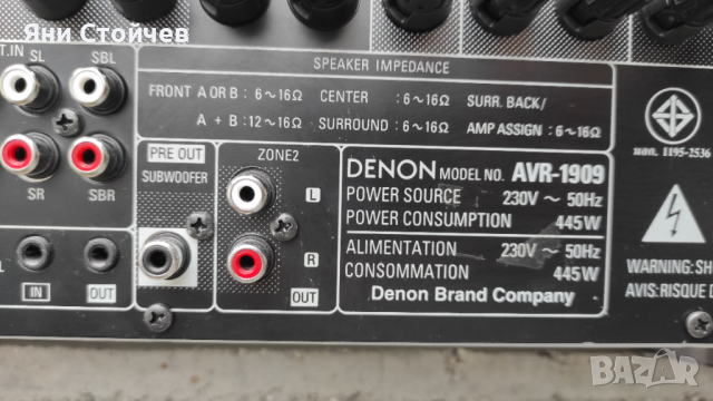 Ресийвър DENON AVR-1909 + дистанционно, снимка 3 - Ресийвъри, усилватели, смесителни пултове - 44995061
