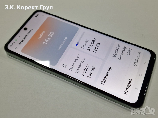 realme 14X 5G 128GB 6GB RAM Dual, снимка 10 - Други - 54248724