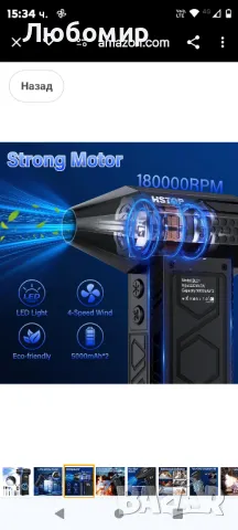 Електрически въздушен прахосмукачка с фенерче, 180000 RPM турбо вентилатор (10000 mAh),

, снимка 5 - Аксесоари и консумативи - 49345915