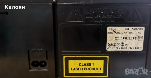 Продавам CD Philips AK730 (5-Disks CD Changer), снимка 3 - Други - 50492358