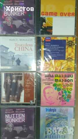 ЗА КОЛЕКЦИОНЕРИ НОВИ НЕОТВАРЯНИ Компакт Дискове ОТ ЕДНО ВРЕМЕ 47 Броя , снимка 2 - Колекции - 54052920