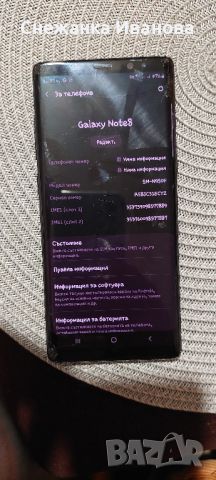 Samsung Galaxy Note 8, снимка 4 - Samsung - 45447328