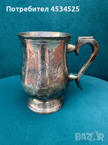 Посребрена чаша за бира или вино – класически стил