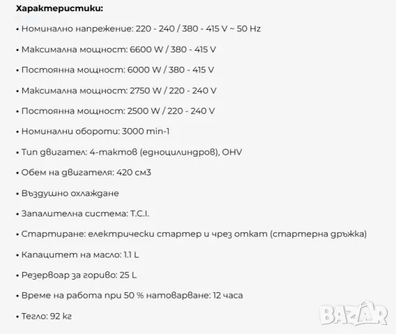 Генератор 6.6 kW TOTAL трифазен + монофазен+гаранция+фактура, снимка 5 - Други машини и части - 47847879