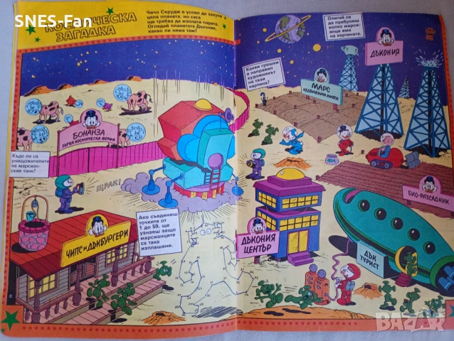 Мики Маус брой 9 / 1992, снимка 2 - Списания и комикси - 53850586