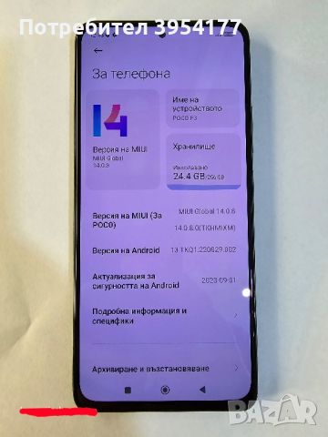 Xiaomi Poco F3 5G 256GB 8GB RAM Dual като НОВ!, снимка 4 - Xiaomi - 45374056