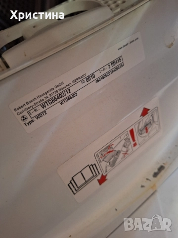 Сушилня Bosch , снимка 2 - Сушилни - 51431439