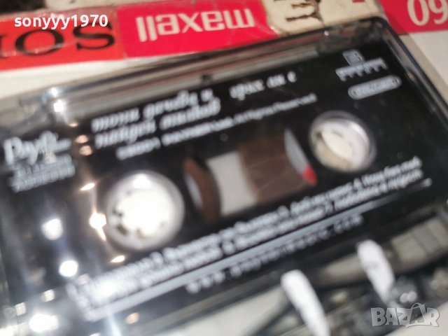 ТОНИ ДАЧЕВА И НАЙДЕН МИЛКОВ 0204261617H2E6R, снимка 18 - Аудио касети - 54067739