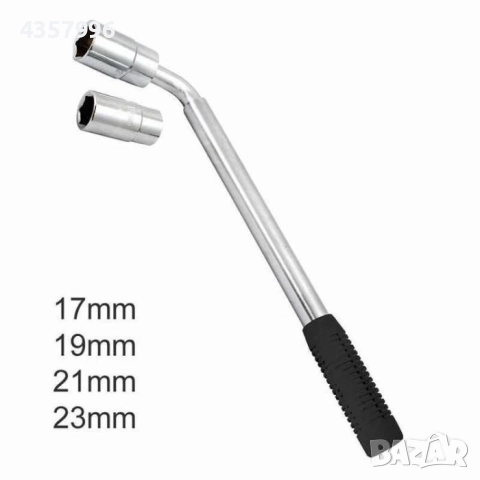 Ключ за джанти с удължено рамо 3 части 17/19/21/23 - 7088