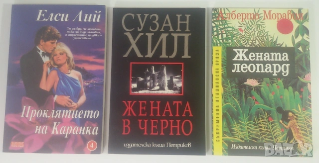 Лот 10 любовни романа, снимка 5 - Художествена литература - 53371628