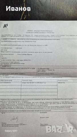 SAMSUNG S24+512GB , снимка 6 - Samsung - 53183266