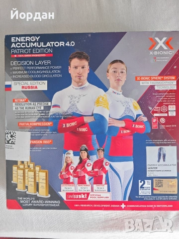 X-bionic клин Л Ново, снимка 5 - Спортни дрехи, екипи - 54148243