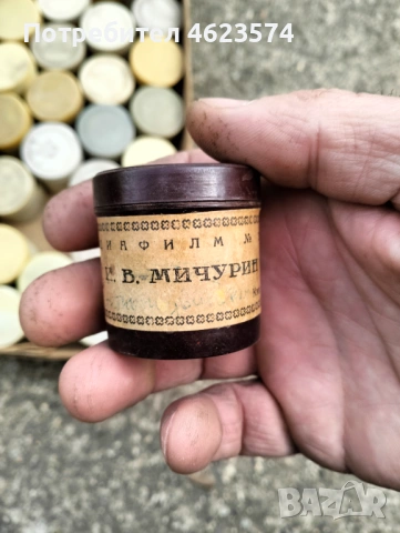 Ученически филмчета за прожекционен апарат, снимка 3 - Антикварни и старинни предмети - 53899951