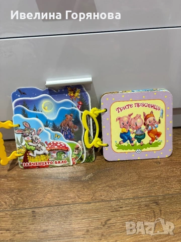 Детски книжки 2 броя