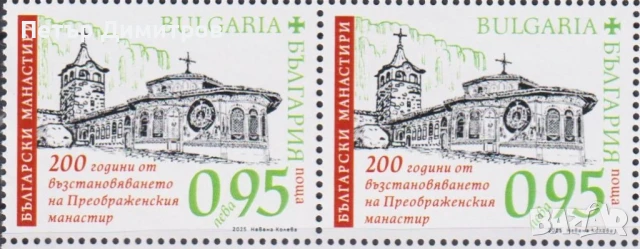 Чисти марки Иван Вазов Атанас Буров Преображенски манастир УНСС 2025 от България, снимка 10 - Филателия - 51205641